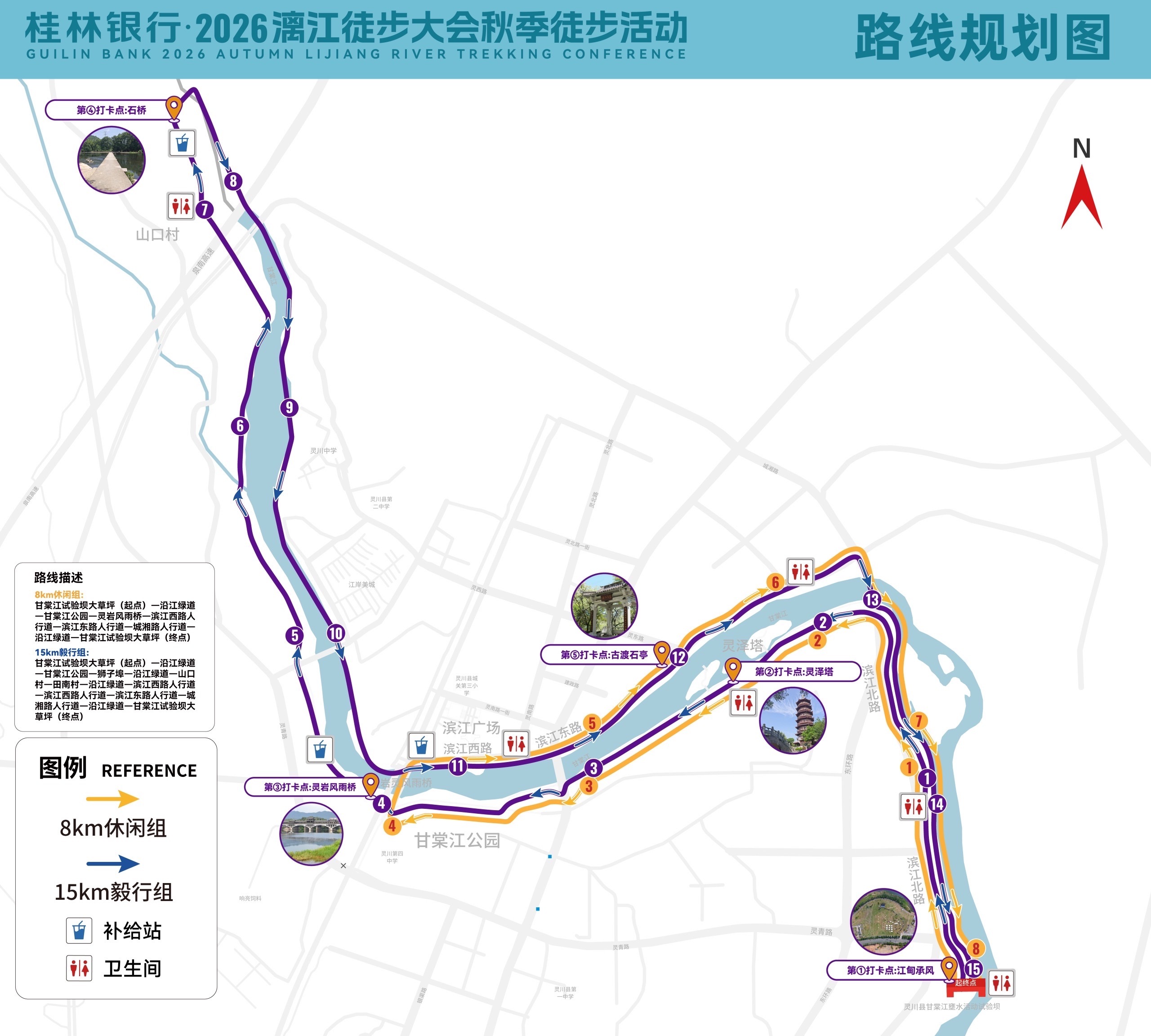 【2026桂林漓江徒步大会秋季徒步活动】10月18日，2026桂林漓江徒步大会在