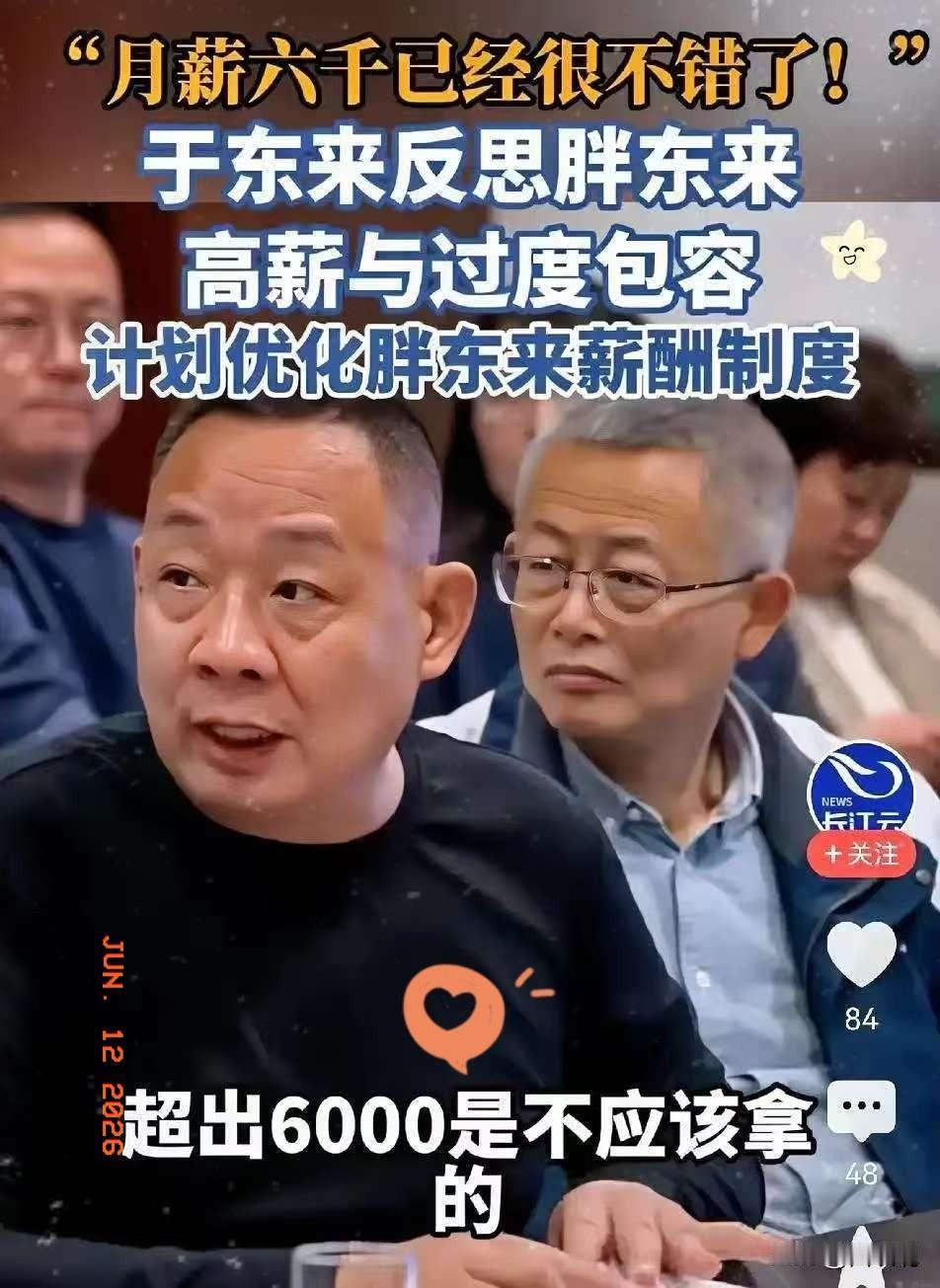 “胖东来员工不值这么多钱，高薪会导致认知偏差，让人真以为自己值这个价，但一旦离开