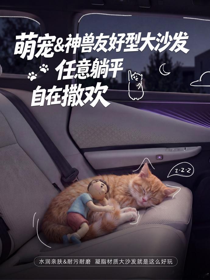 东风日产NX8后排打造专属移动舒适居家空间东风日产NX8后排配备储物冰箱、通风加