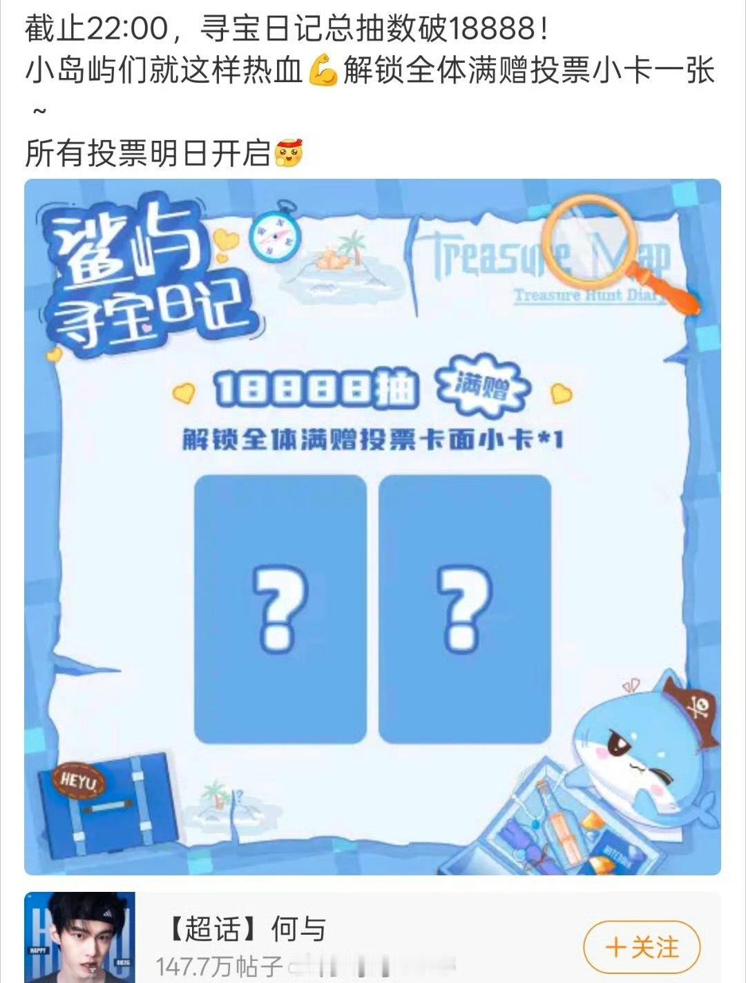 何与粉丝的购买力这么强的，18888份很简单就达到了