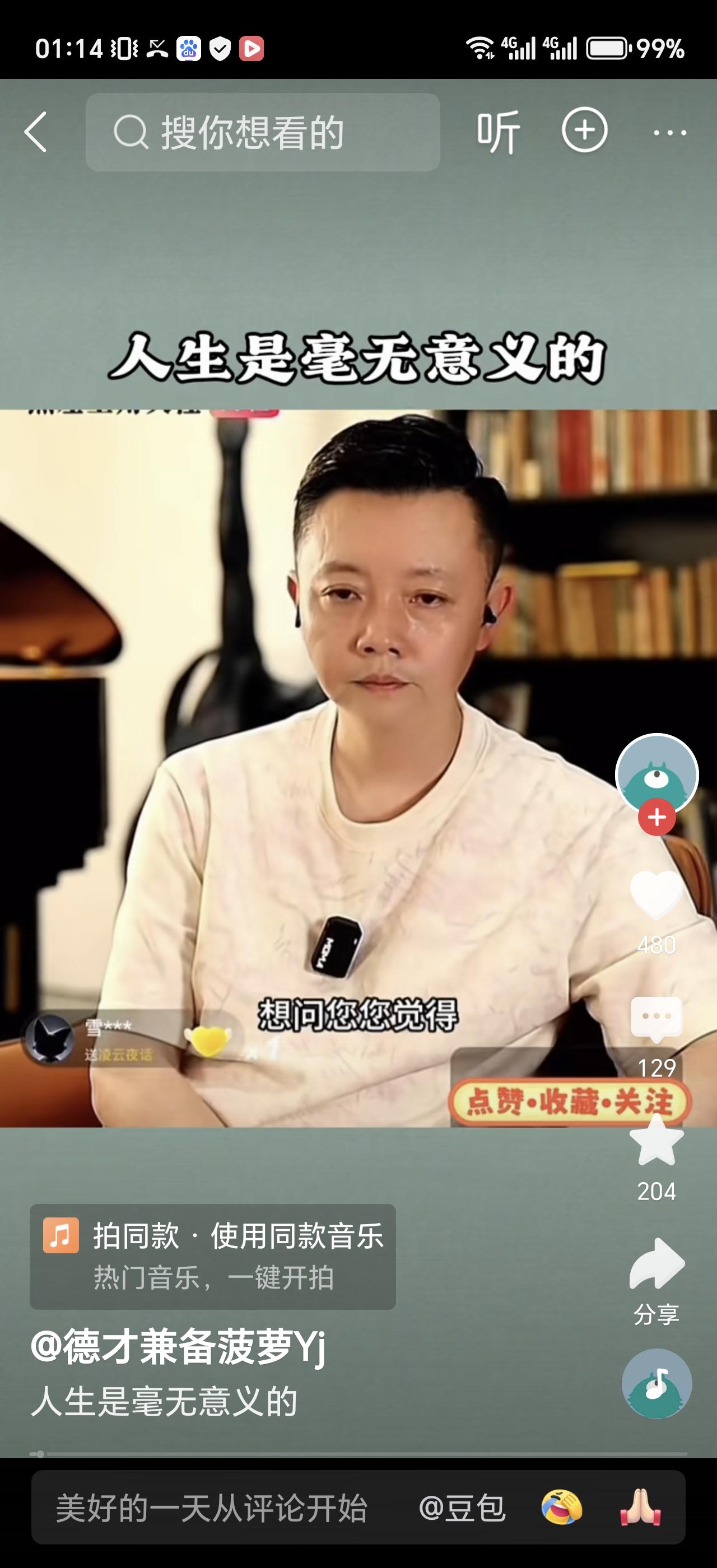 有时候我常想，人到底为什么活着，活着的意义是什么？
关于这个问题，可能是一百个人