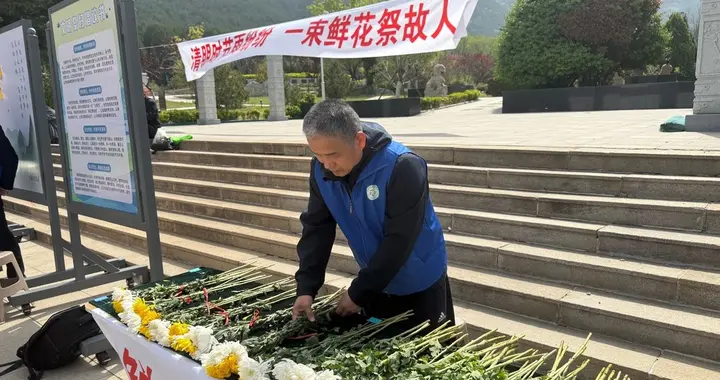 新《殡葬管理条例》施行首个清明，济南玉函山公墓绿色祭扫成风