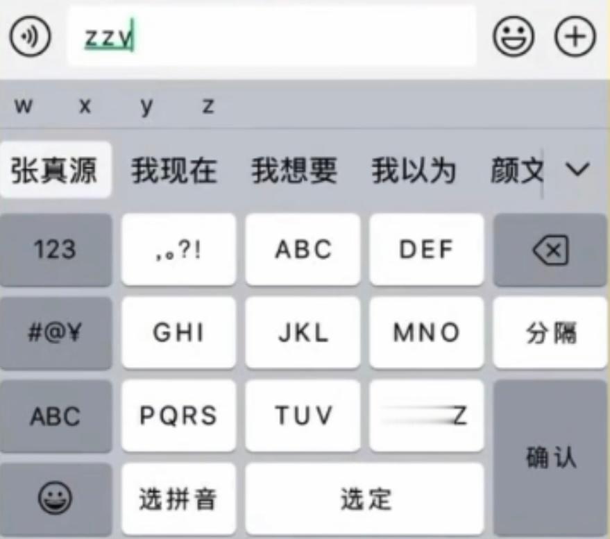 佩服这个小脑瓜里这么多奇思妙想，九键zzy三个字母还真都在数字9里面张真源奔跑吧