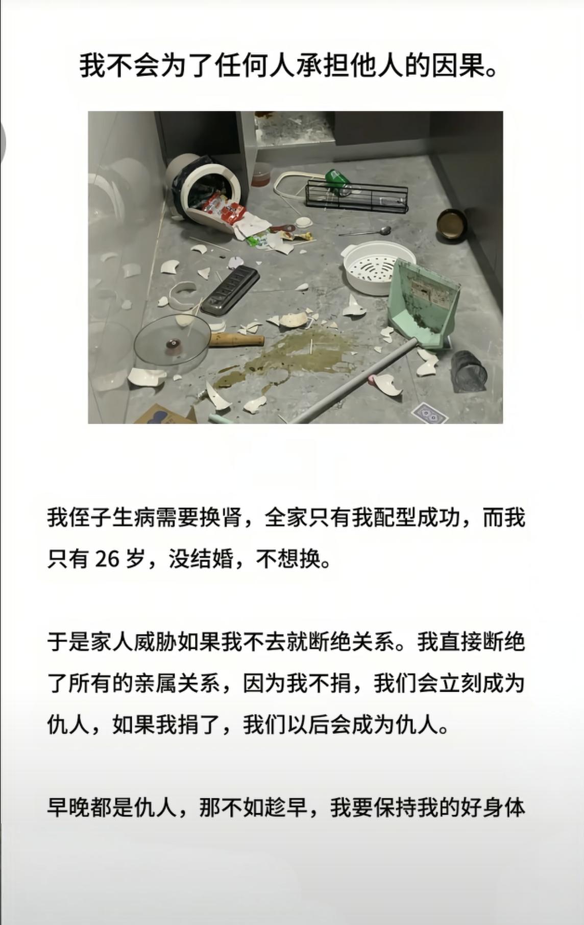 26岁配型成功了，

全家等着你签字，

可没人问你以后咋办。

我表哥去年捐了