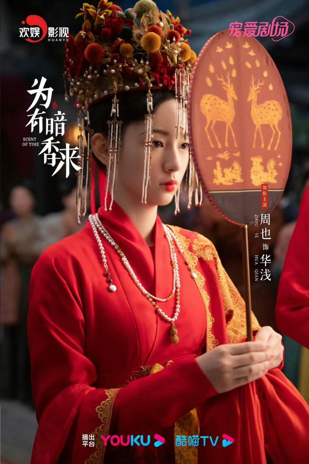 印象里延禧攻略之后于正的剧感觉一直扑，直到为有暗香来播的还不错才开始有存在感了然