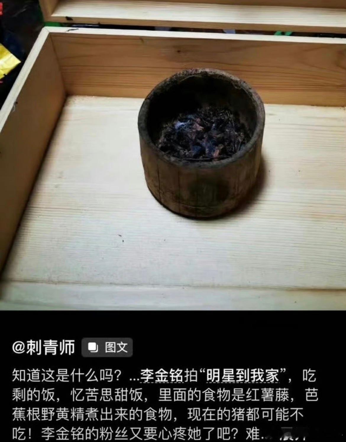 李金铭农村综艺那家人居然还在发她我想着会不会是她近几年没什么声音的原因之一啊？被