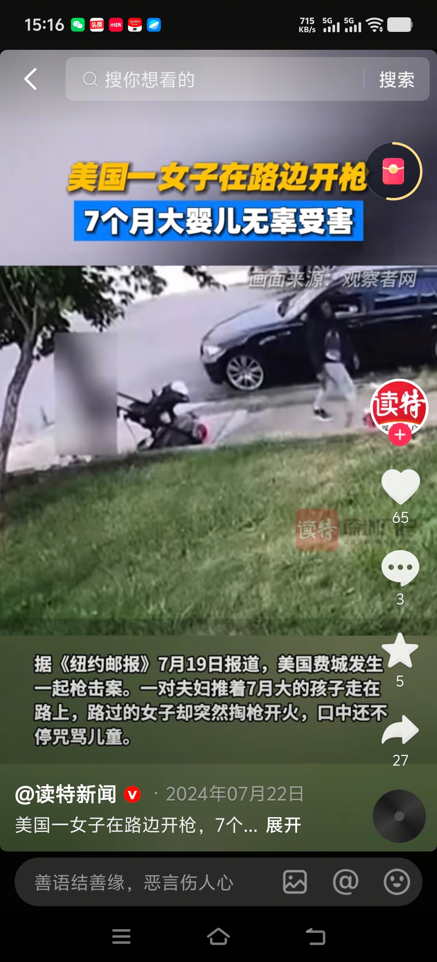 大漂亮国的婴儿遭枪杀这种，可不是什么新鲜事！随手网搜一下，一大堆相关事件美国一婴