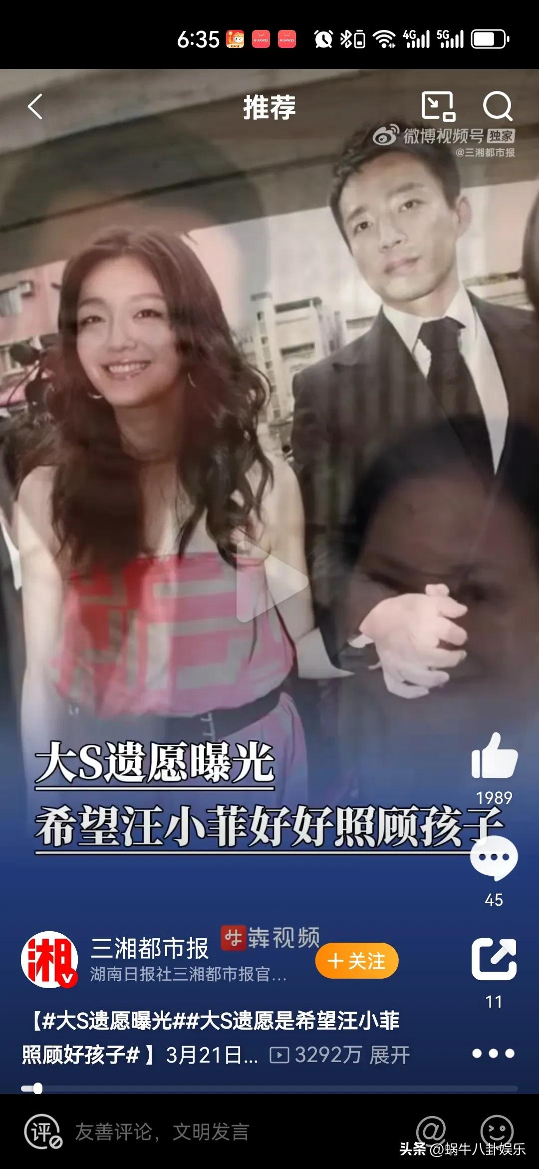 大 S 确定火化前一晚，汪小菲致电 S 妈

3 月 21 日，据台媒爆料，在大