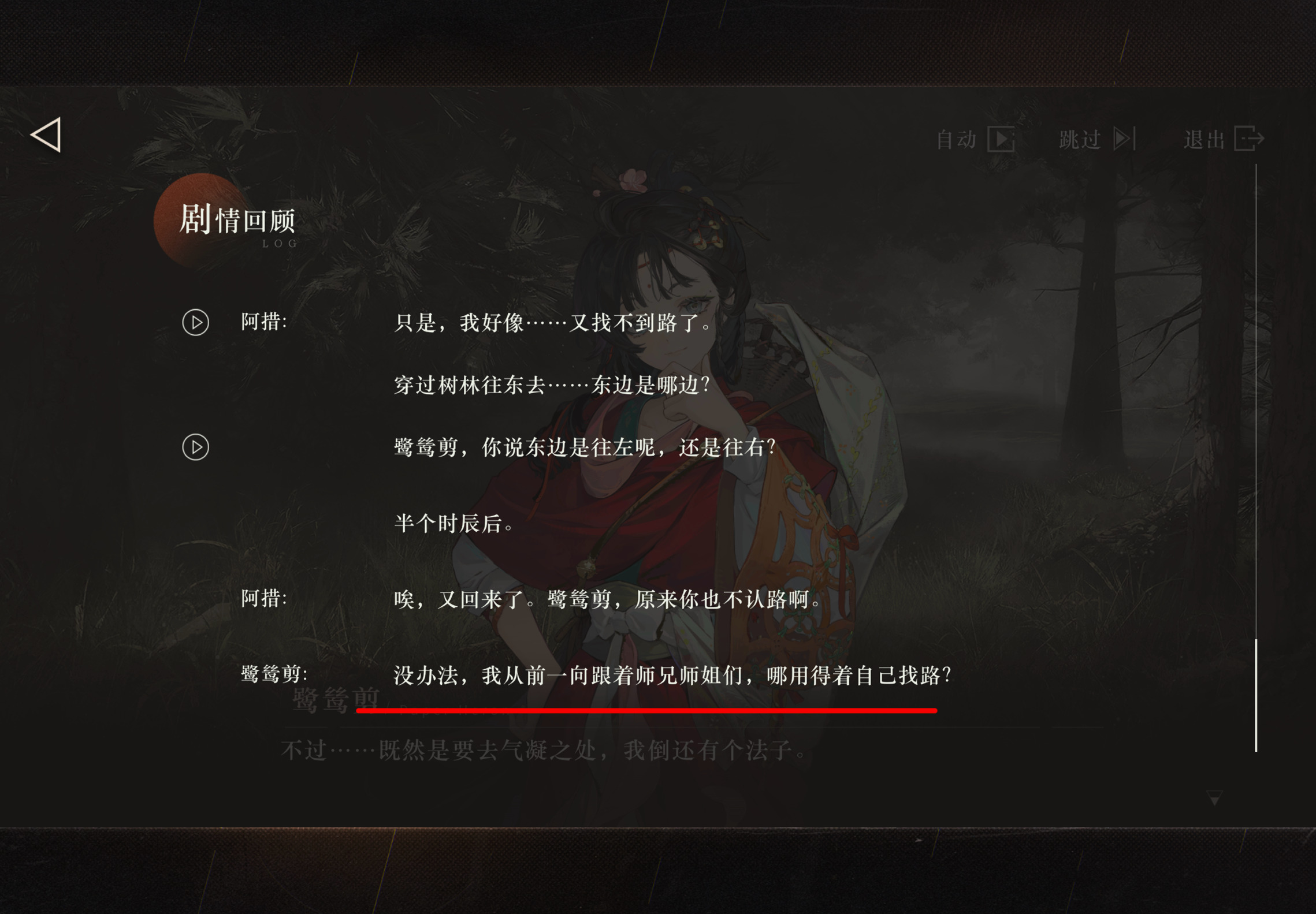 白马派一直在惯着这个鹭鸶剪 