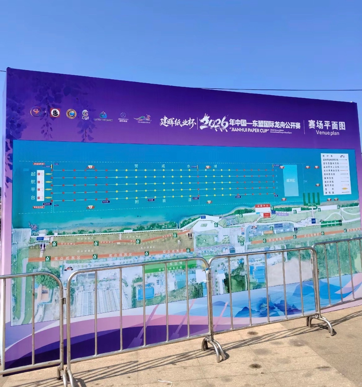 2026梧州藤县中国东盟国际龙舟公开赛现场提前看！ ​​​