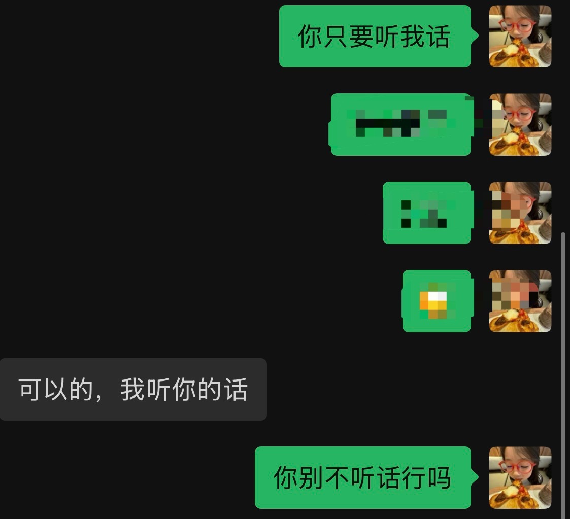 能不能听我话 不听话我真怪你
