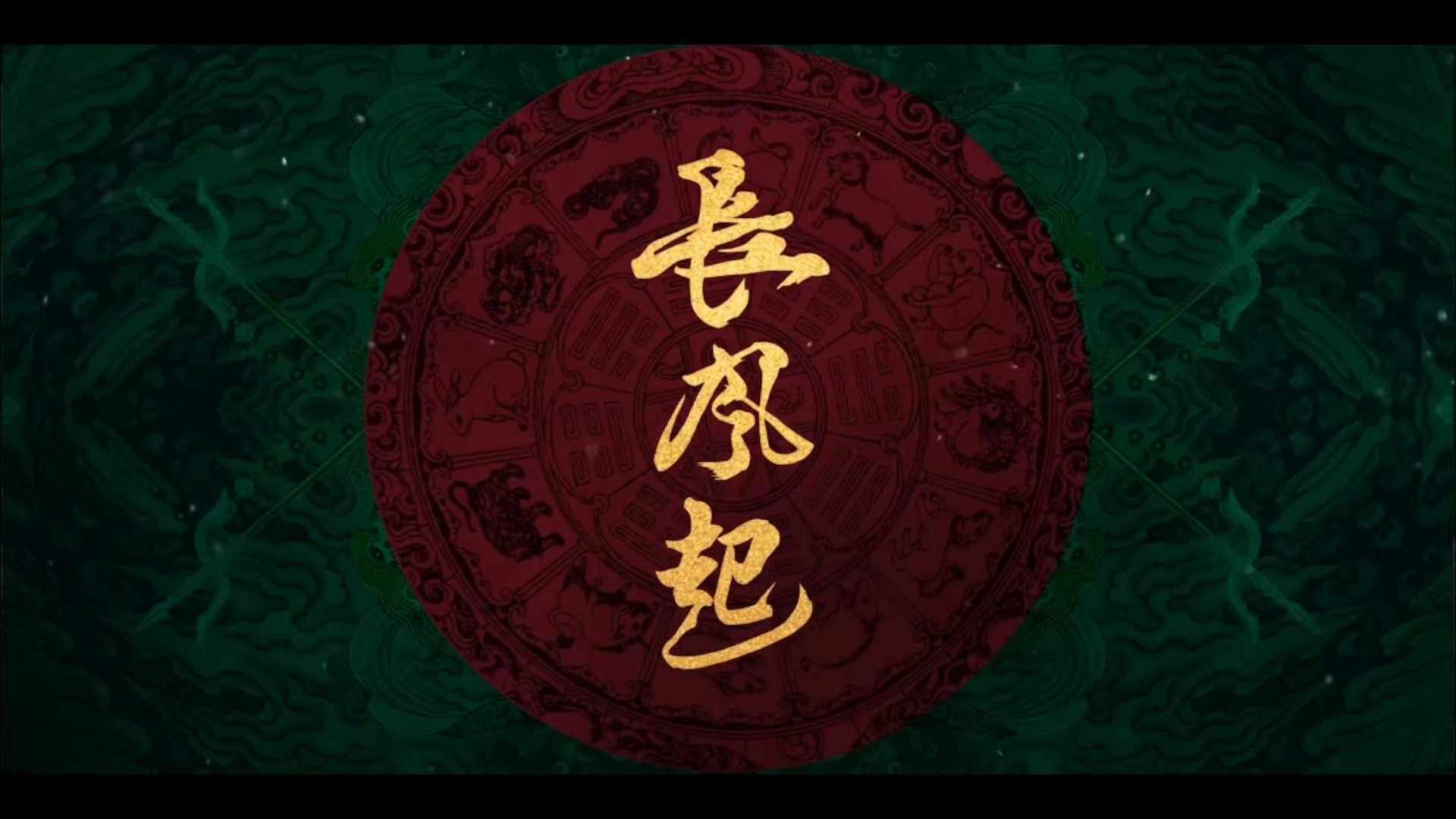 我看《长风起》有点当年看《河神》的感觉了民国剧完全李现的舒适区 