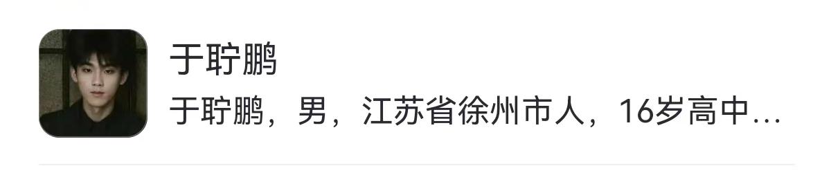 16岁，绝大多数高中生还在埋头应对繁重的课业，江苏徐州沛县的高中生于聍鹏，已经把