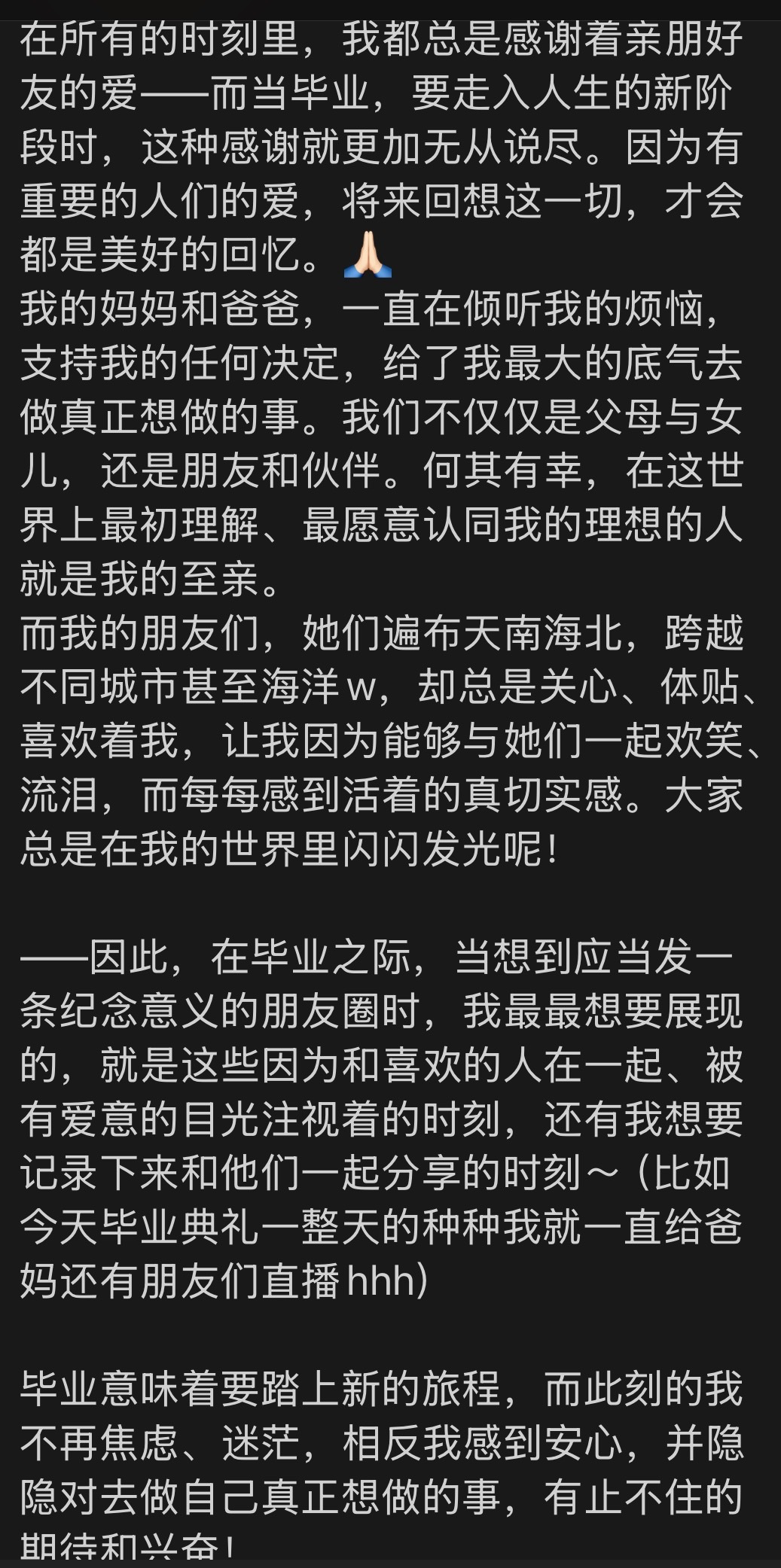 发pyq压力太大了感觉我都要过去了……（。）（那些天天发pyq的人意志力得多强大