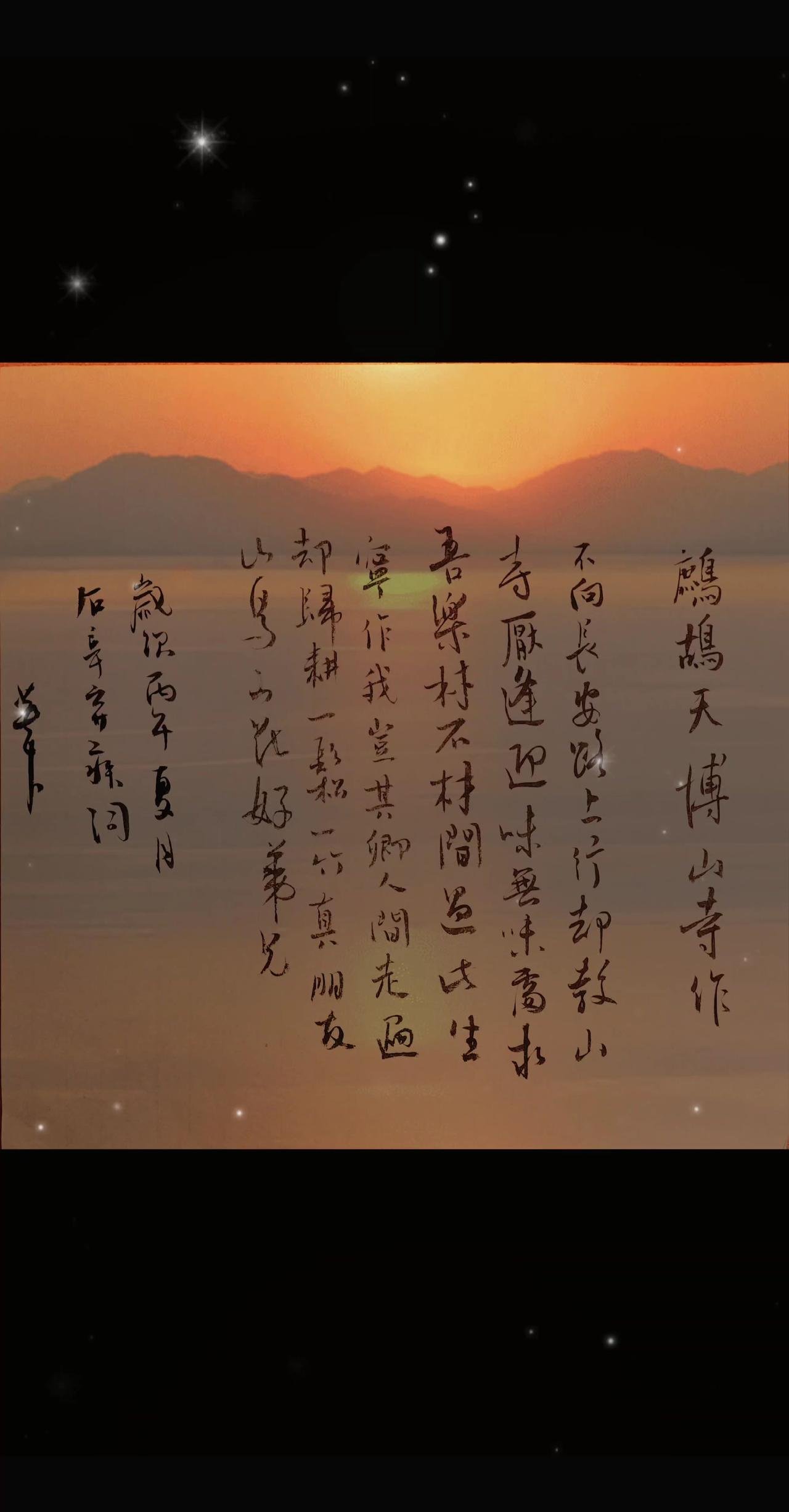 不向长安路上行。却教山寺厌逢迎。味无味处求吾乐，材不材间过此生。
宁作我，岂其卿