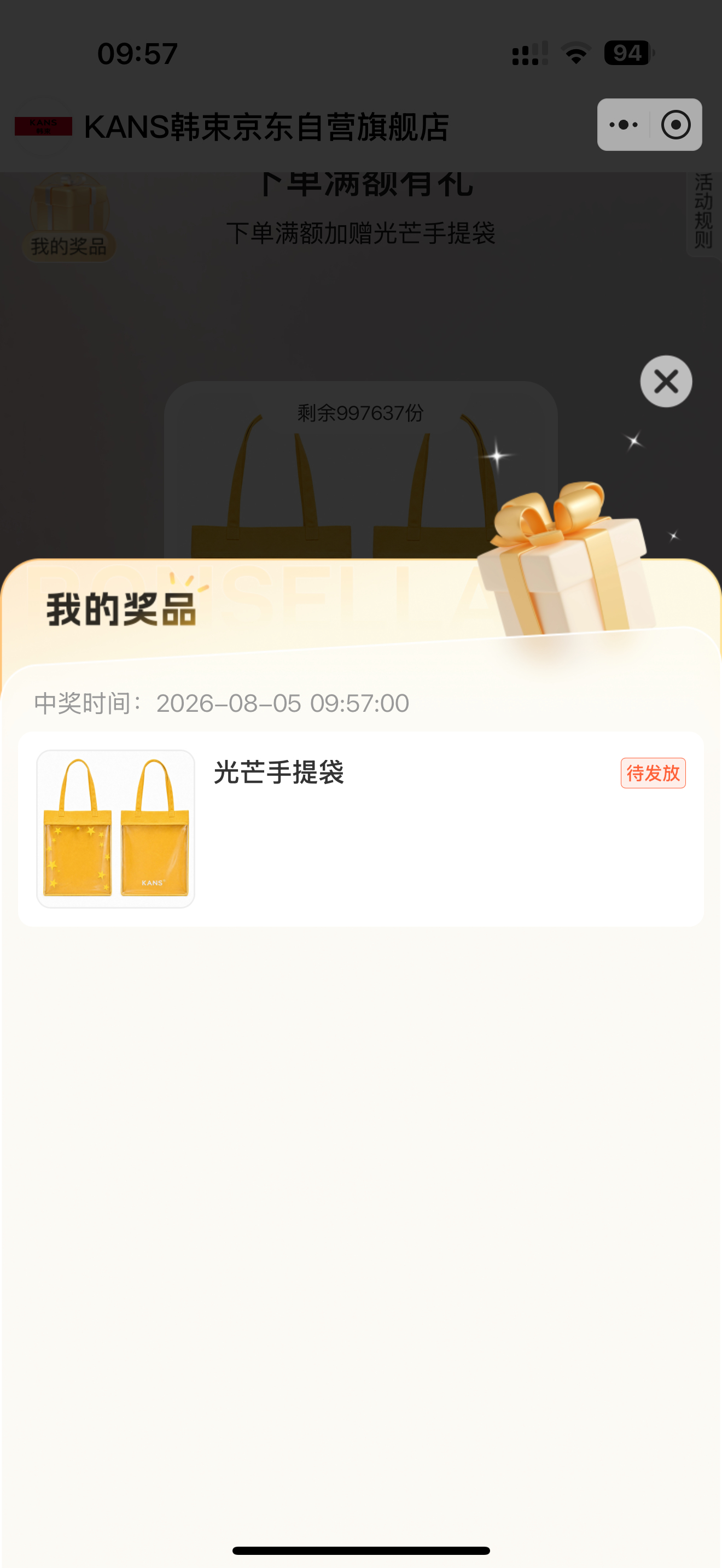 田栩宁韩束品牌面膜全球代言人 好好好 