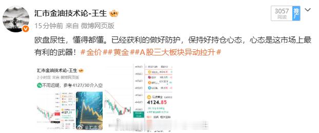 技术反弹，持空已经安全离场，此刻价格回踩4138一线，触及多空分水岭的重要位置，