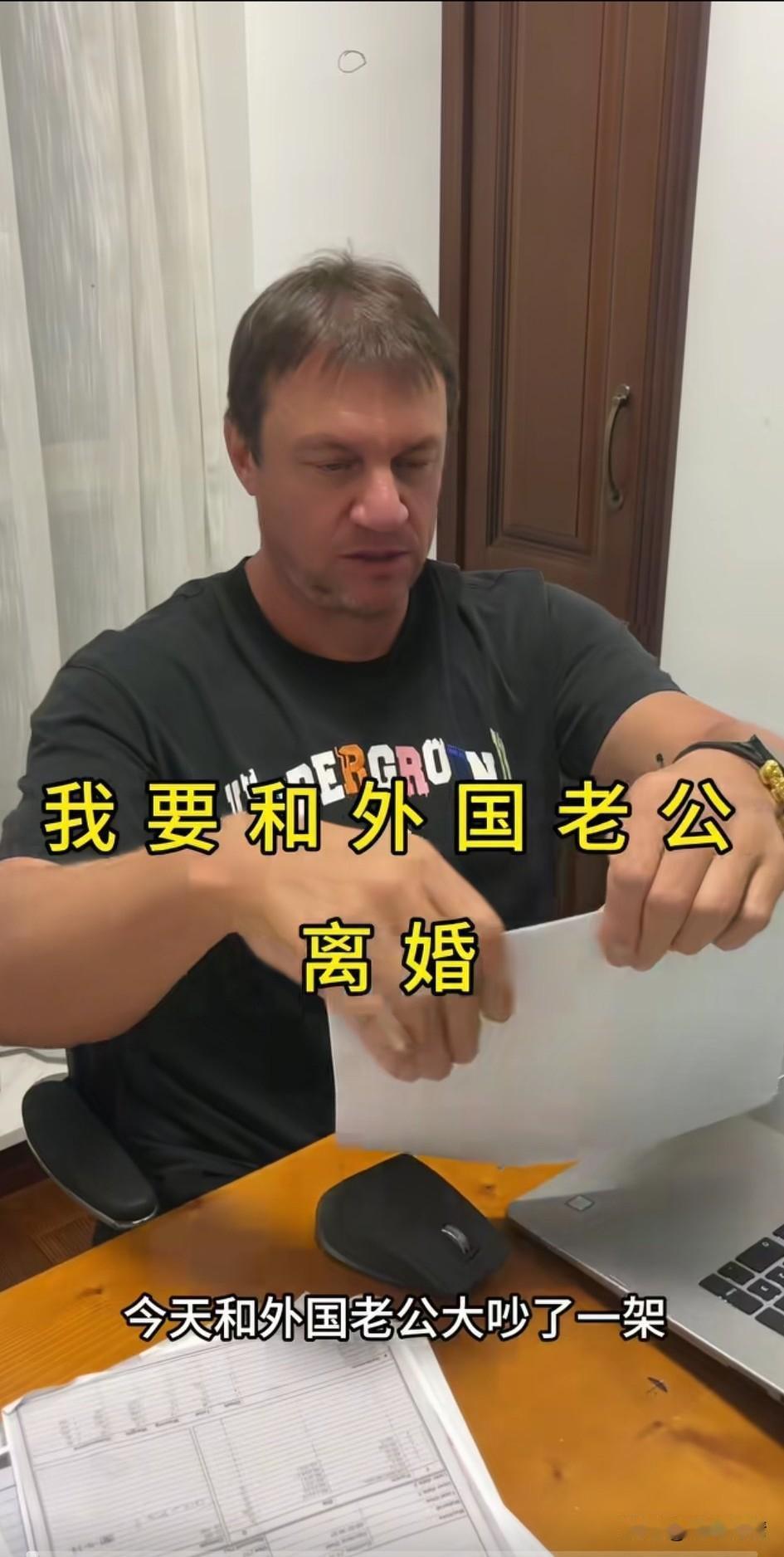 看到了一位中国女子嫁给了老外，
给老外生了一儿一女，
本来生活过得也还不错，
但