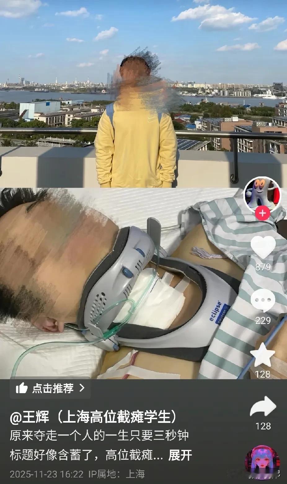 上海，这名大二男生说自己生不如死！在学校打篮球时，为了救球，头撞到墙壁导致高位截