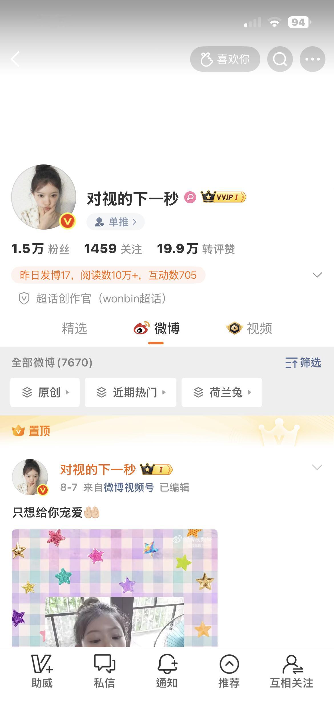 好吧有💊的一秒 
