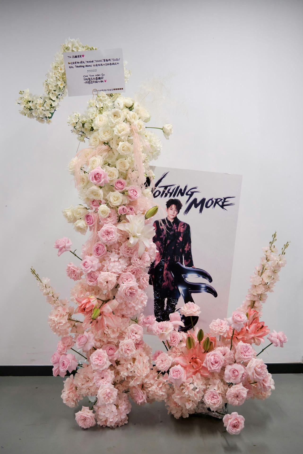 登陆少年给苏醒演唱会送花篮苏醒北京演唱会 即将开唱，登陆少年的弟弟们给醒哥送上了