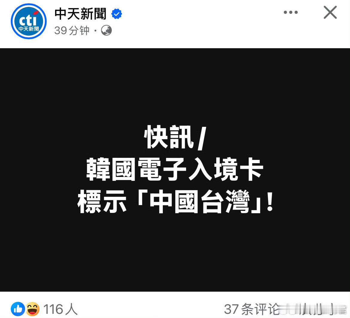韩国最近真的很懂事韩国标示中国台湾台当局急了