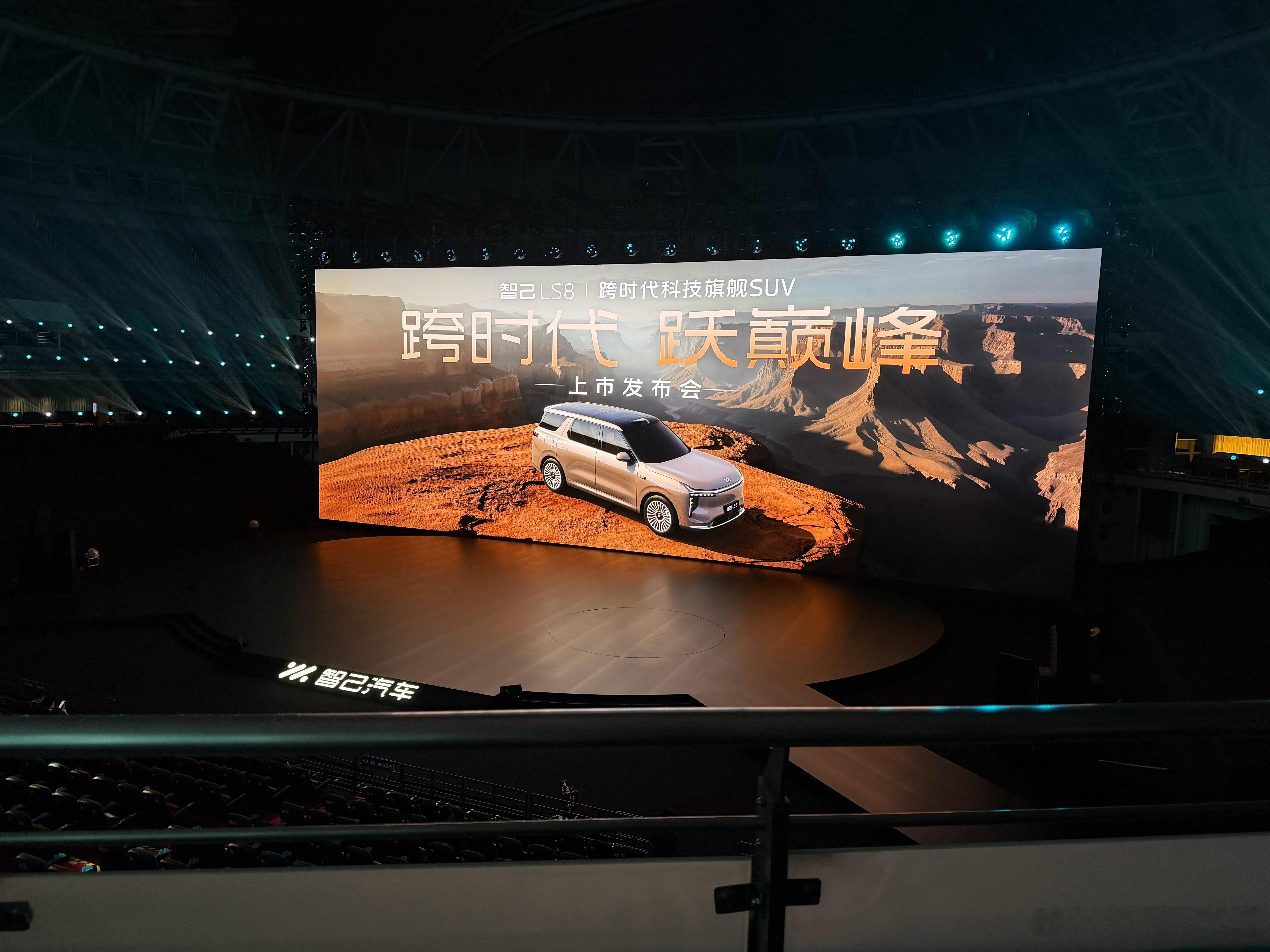 全系预售价25.98万的智己LS8今晚正式上市了不能给卖到25万以内了吧 值得期