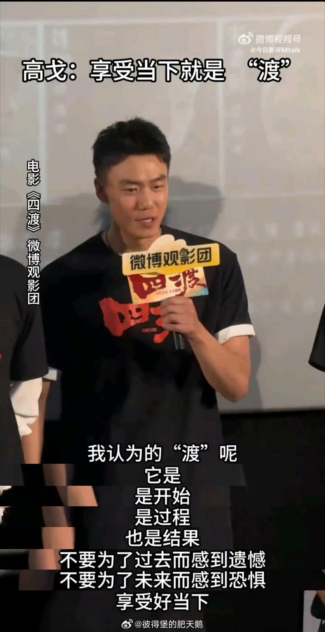 享受当下就是“渡”，不知道的还以为这是佛学研学团呢！

天啊，长征结束才几年？中