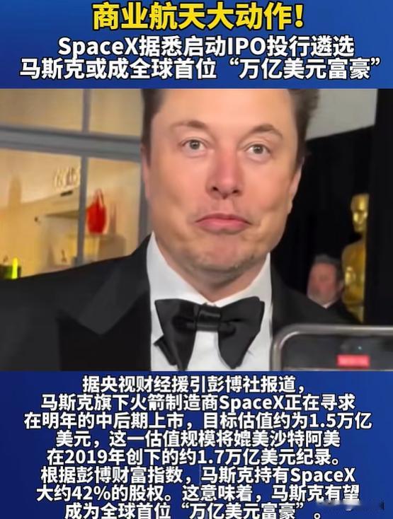 如何才能成为马斯克那样的万亿美金富豪？
首先，得自带学霸 buff，先10 岁自