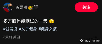 Eileen Gu(谷爱凌)继续在美国生活和训练，立志多拿一些金牌，让谷粉们感到