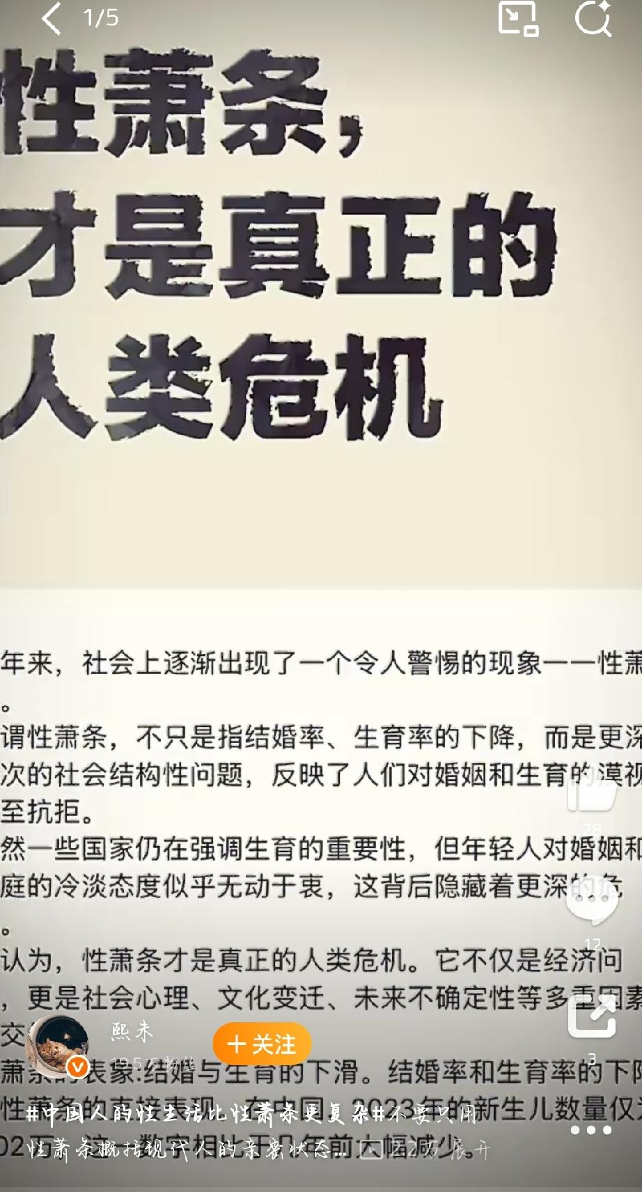 最近北大和复旦联合发起的“中国私生活质量调查”结果挺有意思。第二轮数据显示，中国