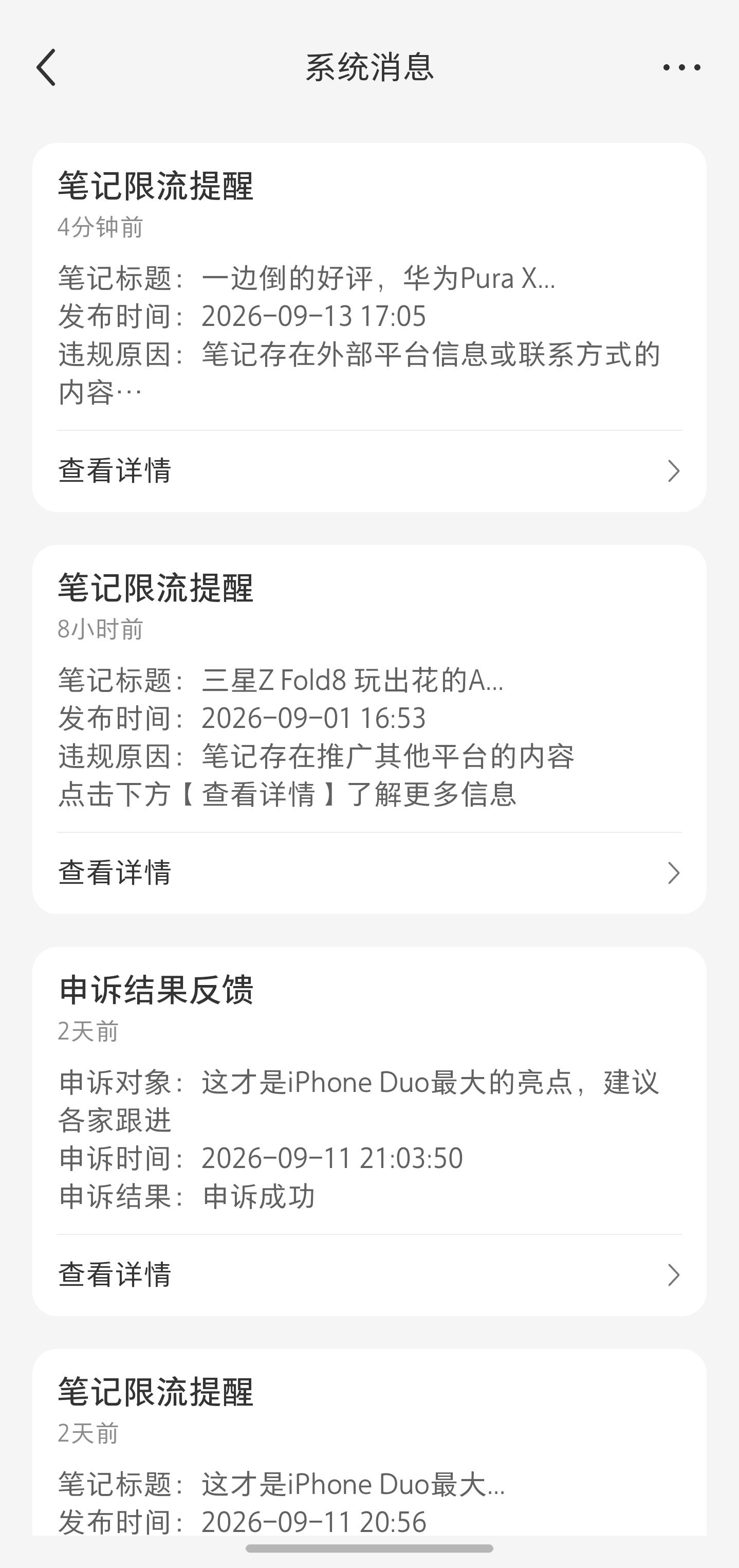 我不知道小红书现在到底是怎么了，我相信肯定有科技数码博主被小红书的新规困扰，就是