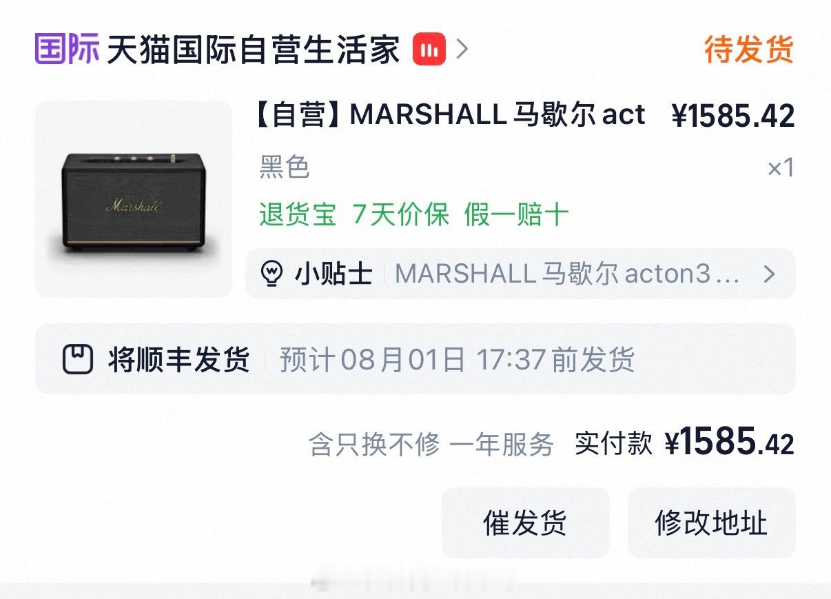 感谢王总前方送来的音响看降价了一下子买了早买早享受