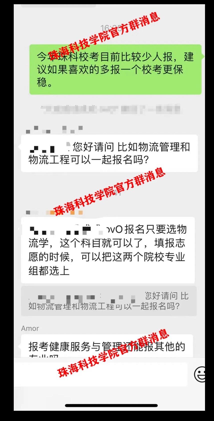 广东专插本没有报校考的同学，建议多报一个！能多报一个校考就多报一个校考，增加录取