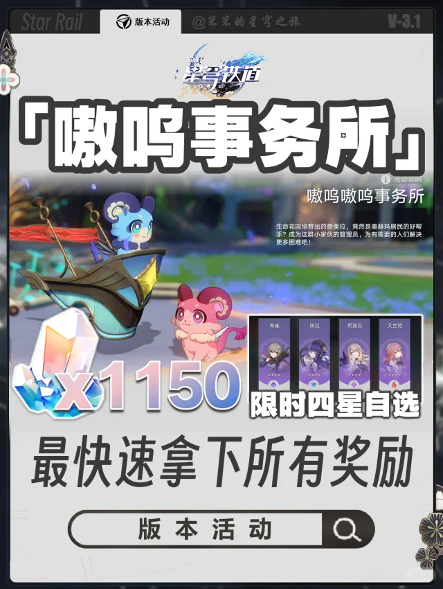 抄作业，大版本活动最快速度拿满所有奖励