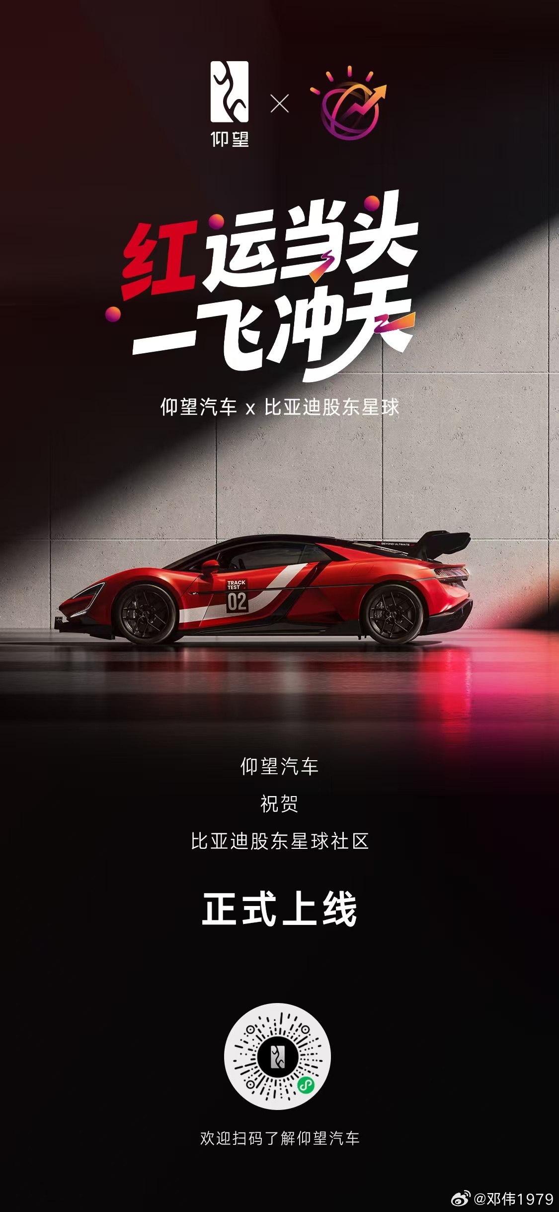 方寸星球大有可为比亚迪 股东星球社区功能正式上线！全员到齐六大品牌及智慧生态官方