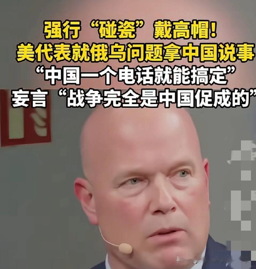把俄乌冲突的责任甩给中国，真的能说得过去吗？在慕尼黑安全会议上，美国常驻北约代表