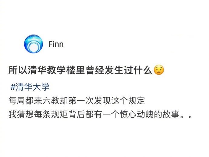 每条匪夷所思的规矩背后都有故事[开学季] ​ ​​​