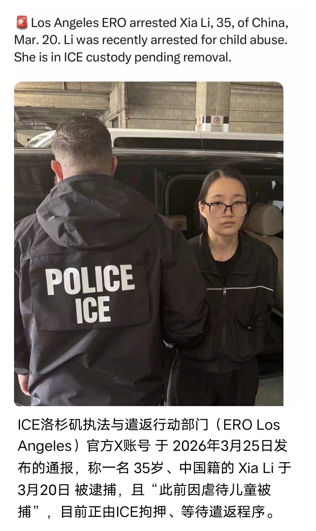 你看，美国就不给犯罪嫌疑人打码，一名35岁中国非法移民被抓了。 