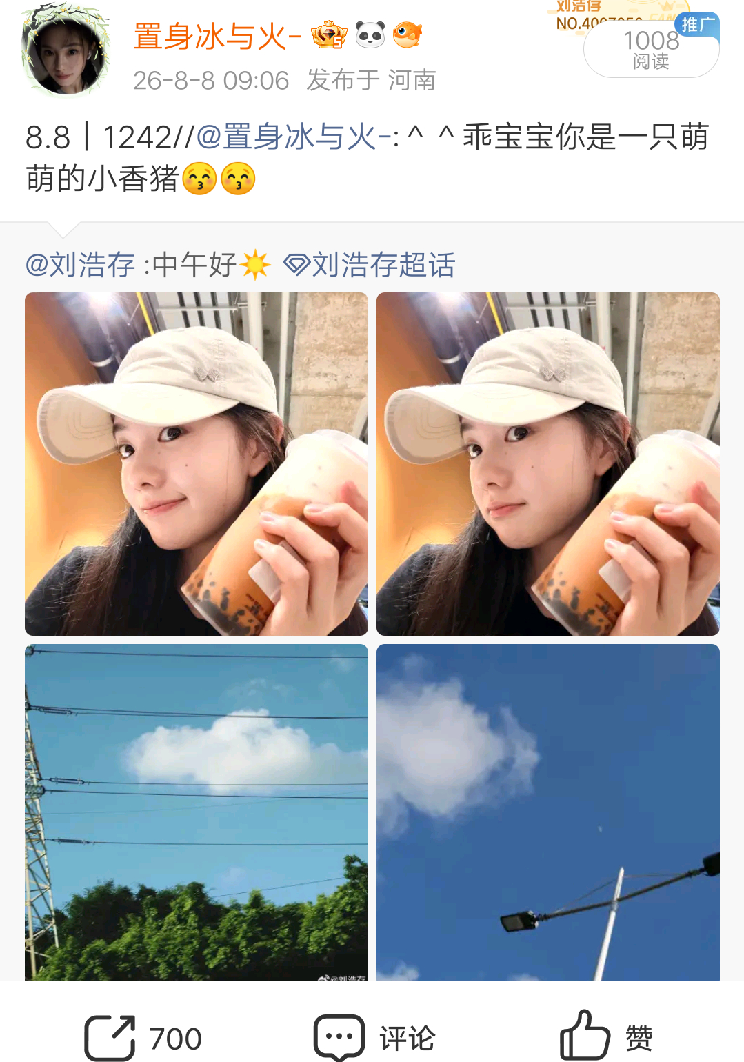 8.8🧱中午好700+北纬47度1150×2=2300总→3000      
