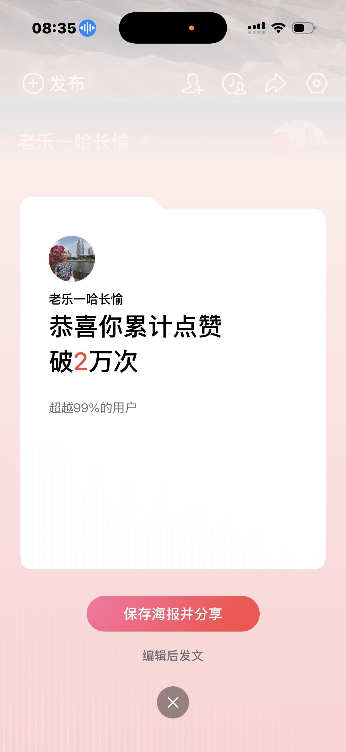 谢谢师友们的支持