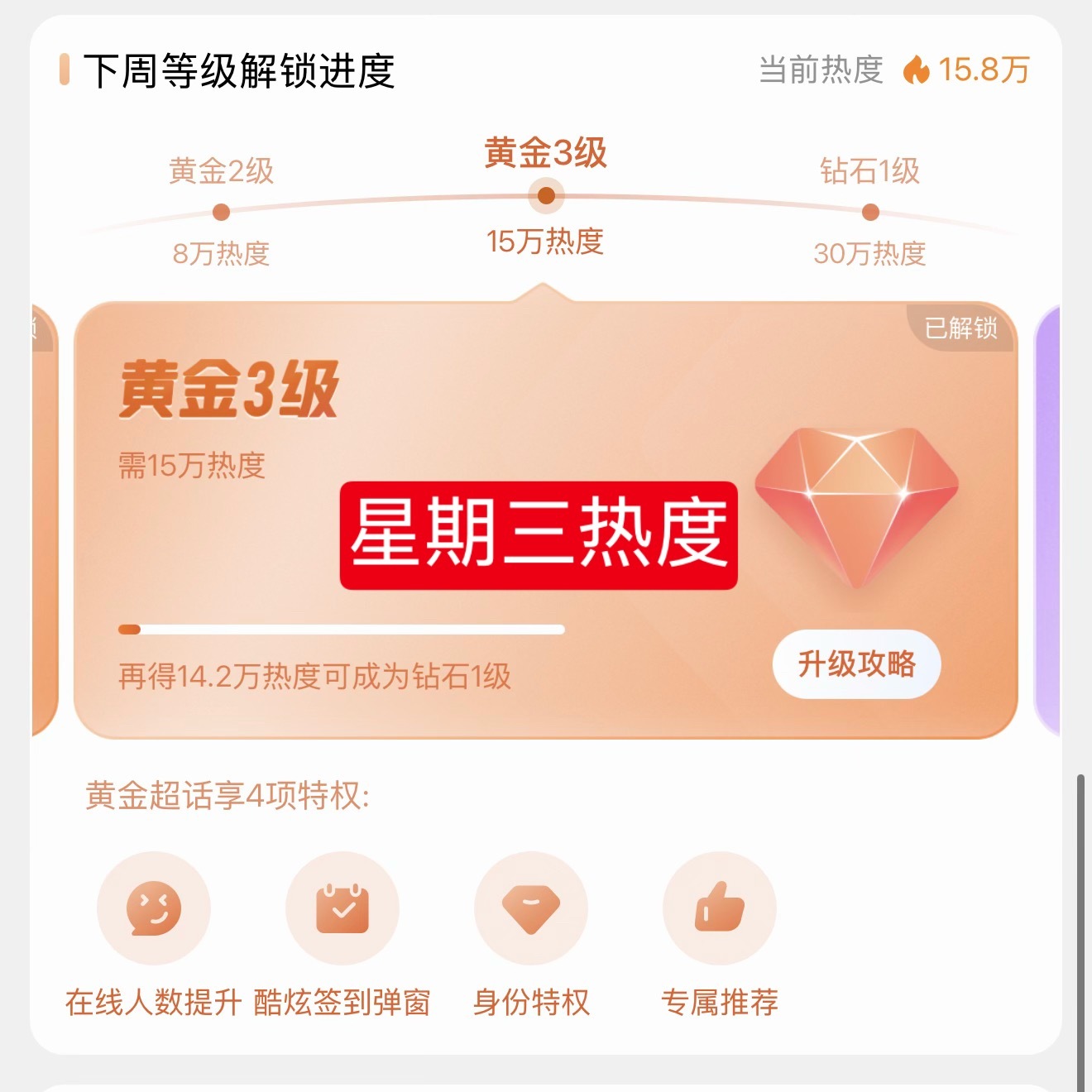 咱铁血鼻粉太🐮这几天【超话】热度完成的特别棒昨天（周二）00:00🌡️突破9