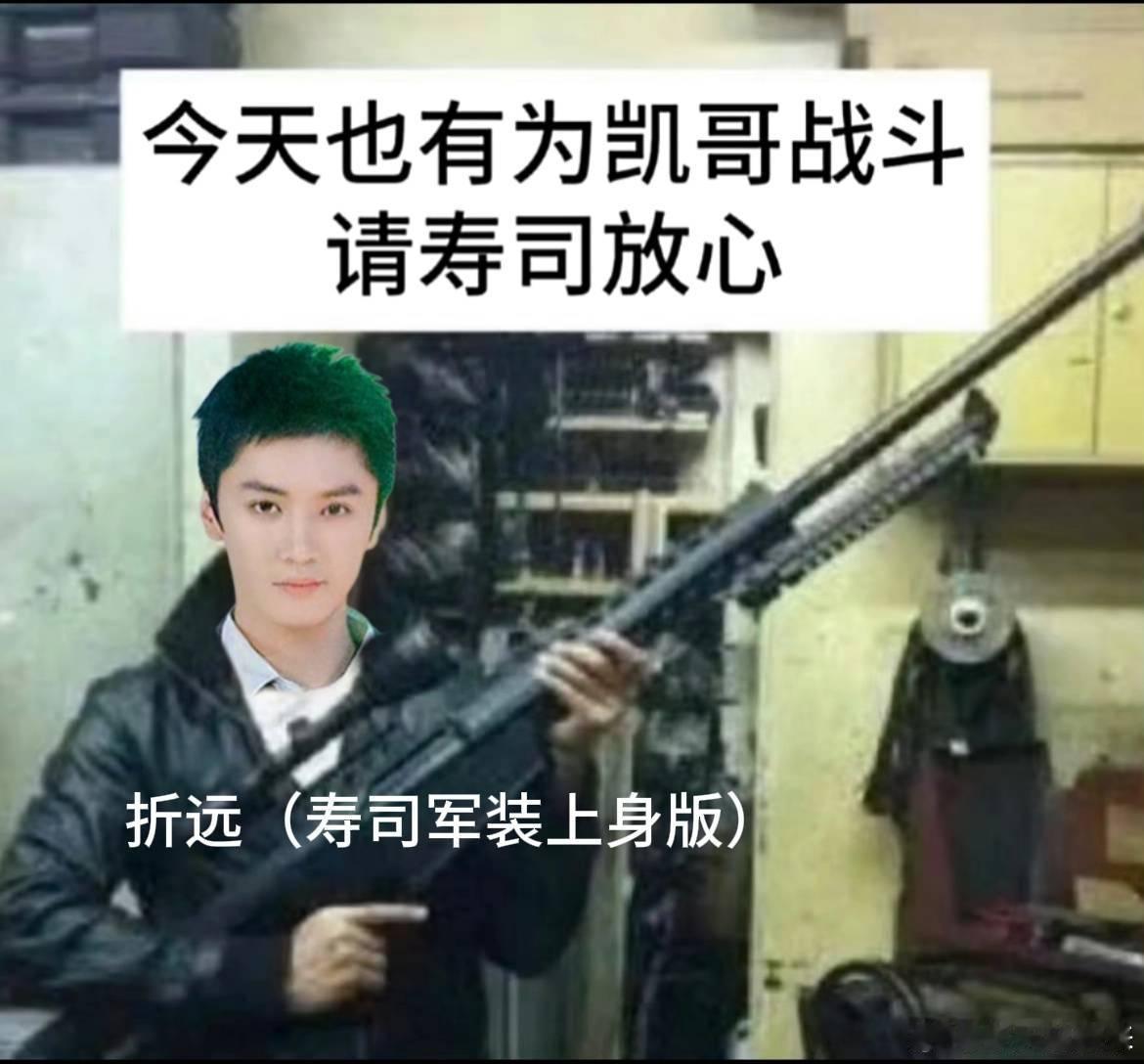 陈哲远同担管管你的粉丝好吧