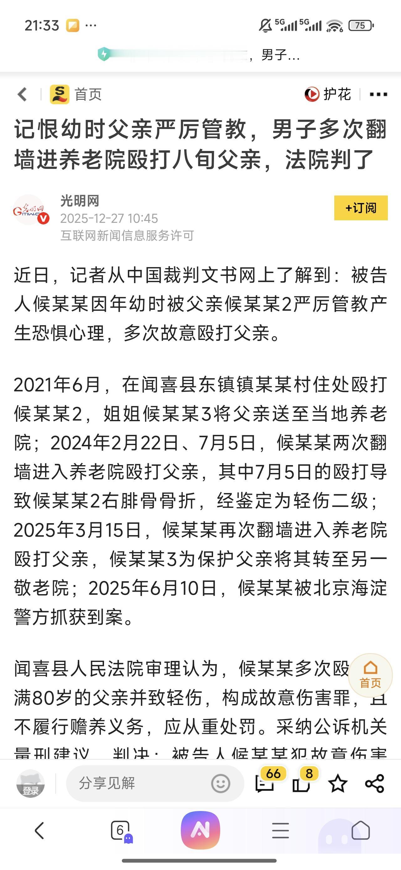 这儿子是领悟了“君子报仇，十年不晚”这句话的精髓了。对自己老爸这么狠，这老爸在他
