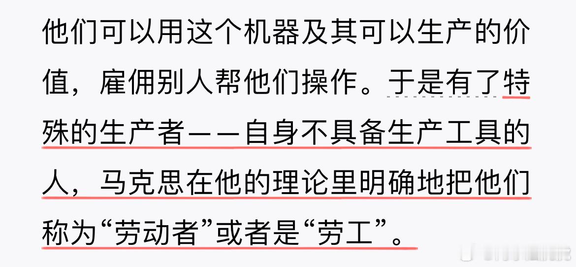 想了下，这个定义有不严谨的地方。譬如圈在格子间里的力工，就算电脑这个劳动工具是自