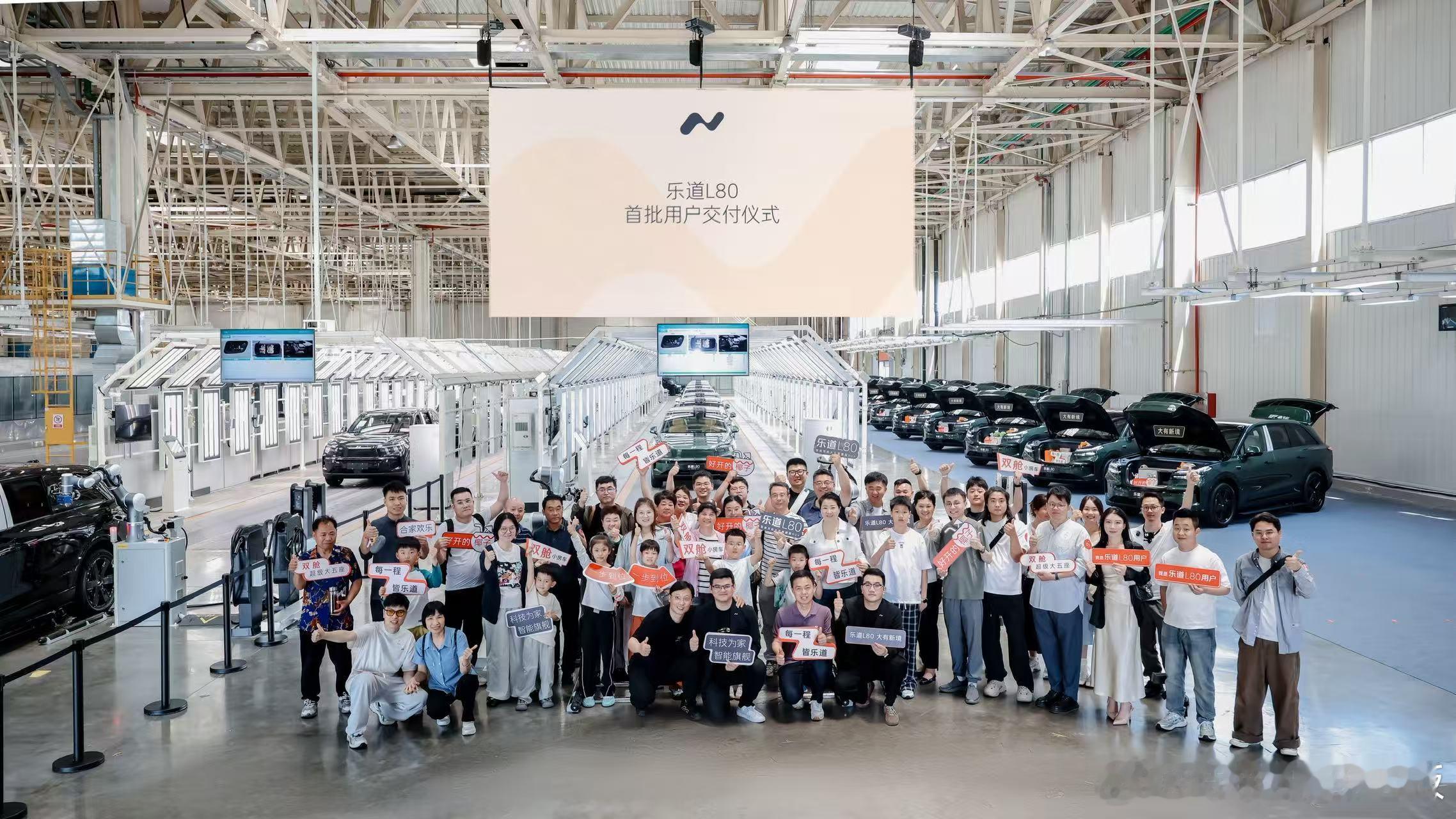 5月16日，乐道L80正式开启全国交付！超15个城市用户在今天迎来了自己的爱车！