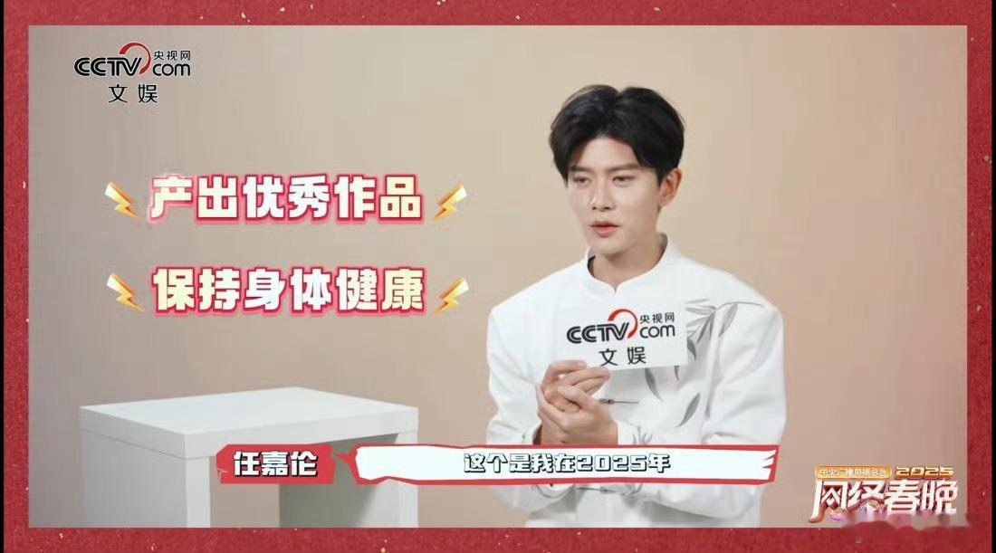 任嘉伦不吃的都是我爱吃的 任嘉伦的蛇年属性是奋斗的蛇！看来也是妥妥的事业迷一枚呀