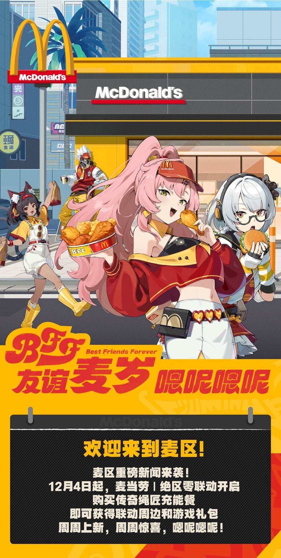 下周就来了！！[打call][打call][打call]到时候一定要吃到！！ 绝