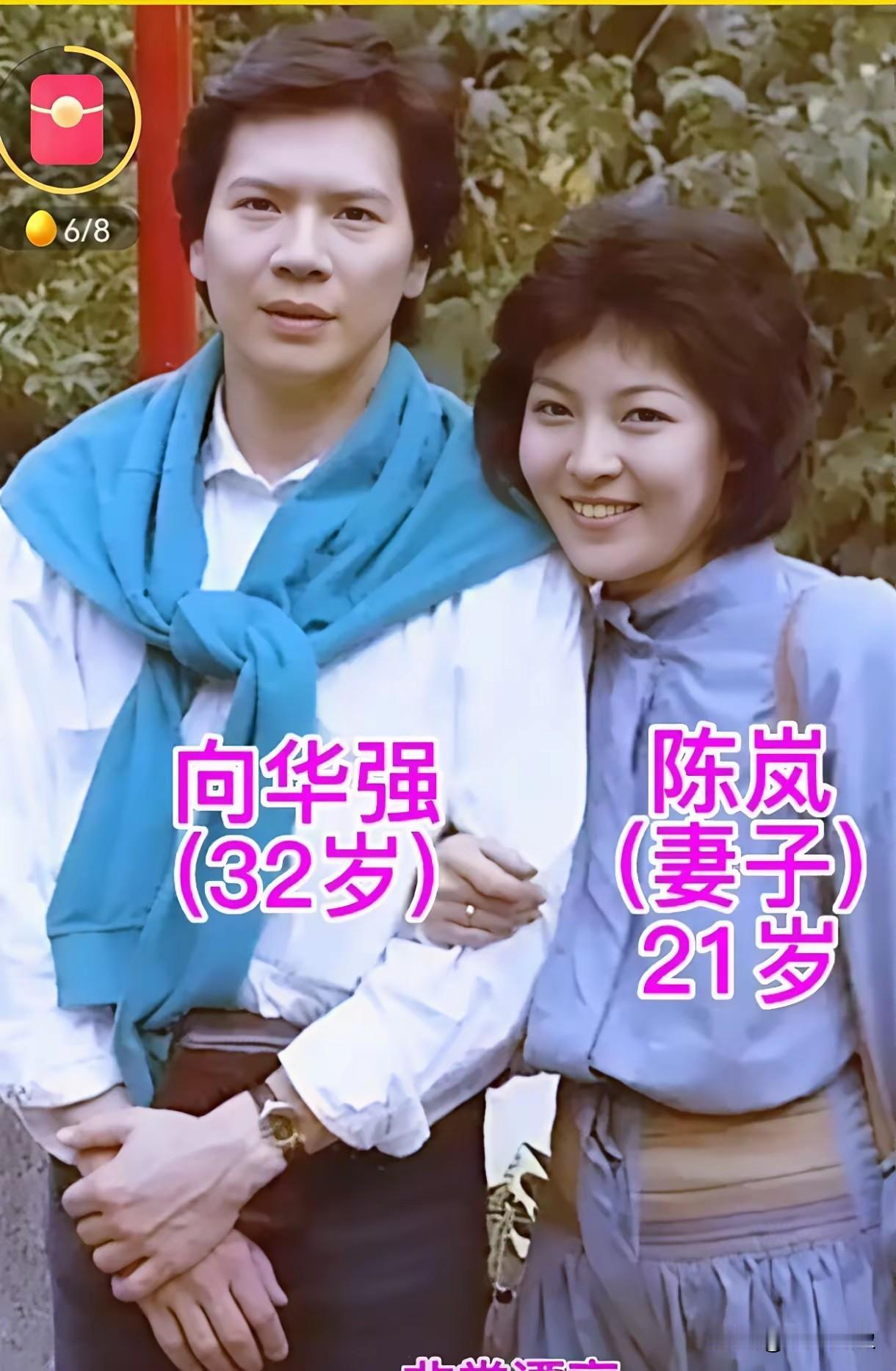 向华强与陈岚（向太）的半生爱情
 
1979年，21岁的陈岚已是台湾顶尖模特，追