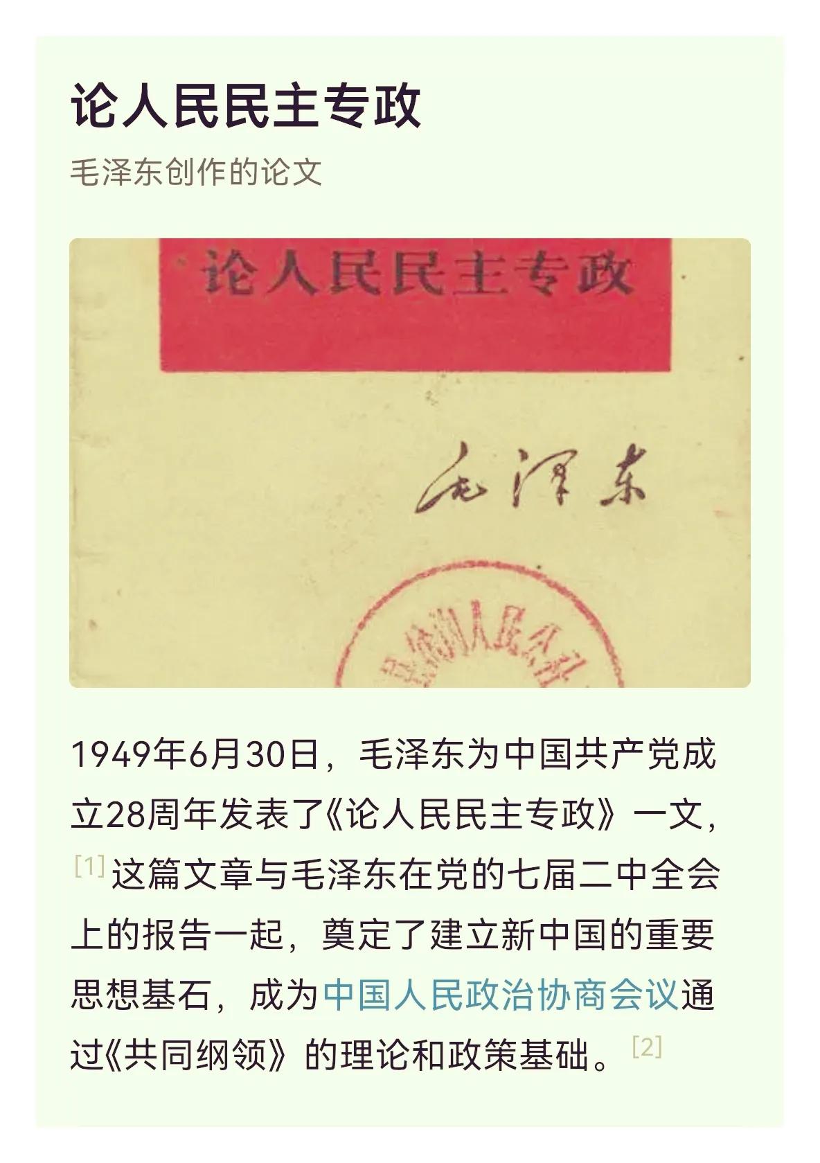 重读毛泽东三篇重要文章，你会受益很多

第一篇：论人民民主专政；
第二篇：论十大